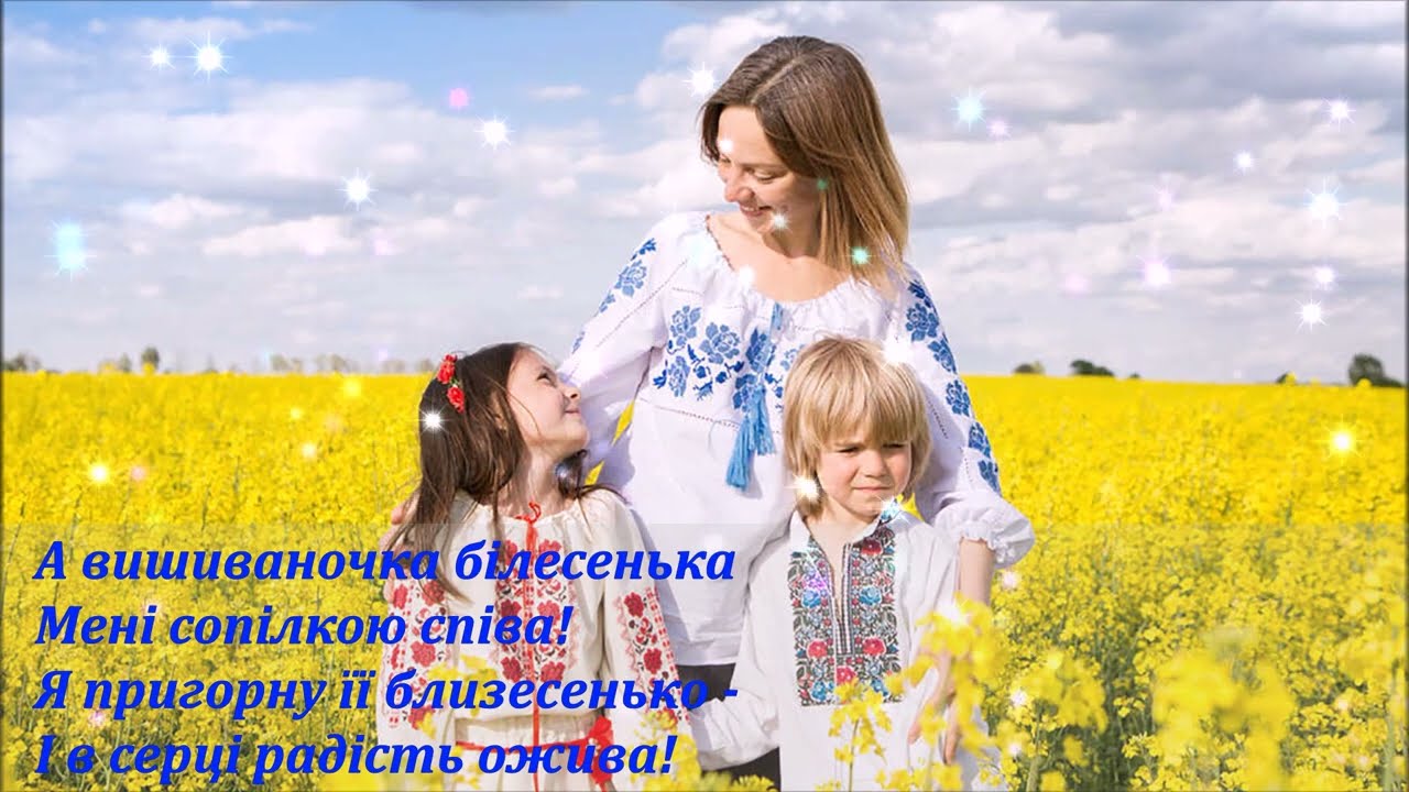 Наталія Май - Вишиваночка білесенька (+ текст)