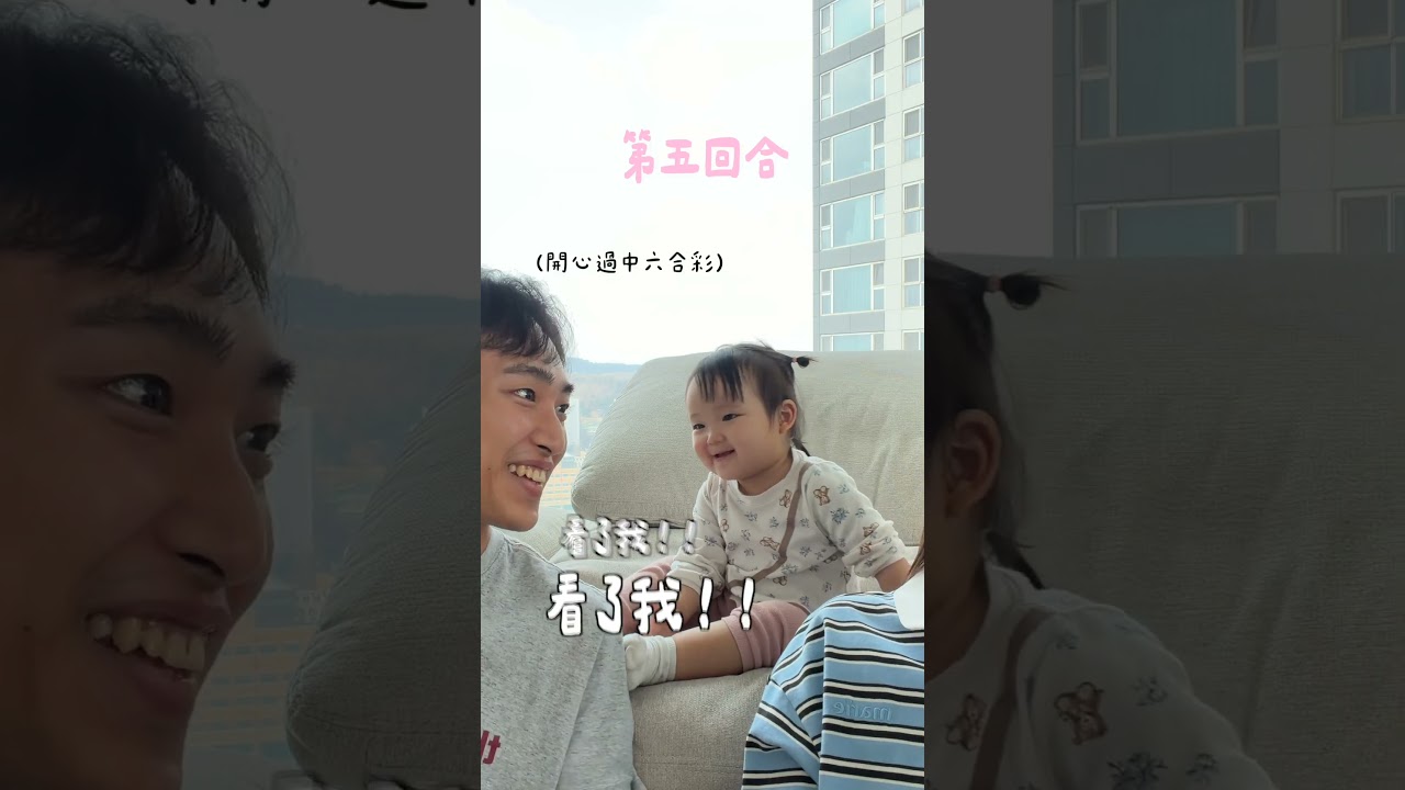 同時望采采她會先看誰？