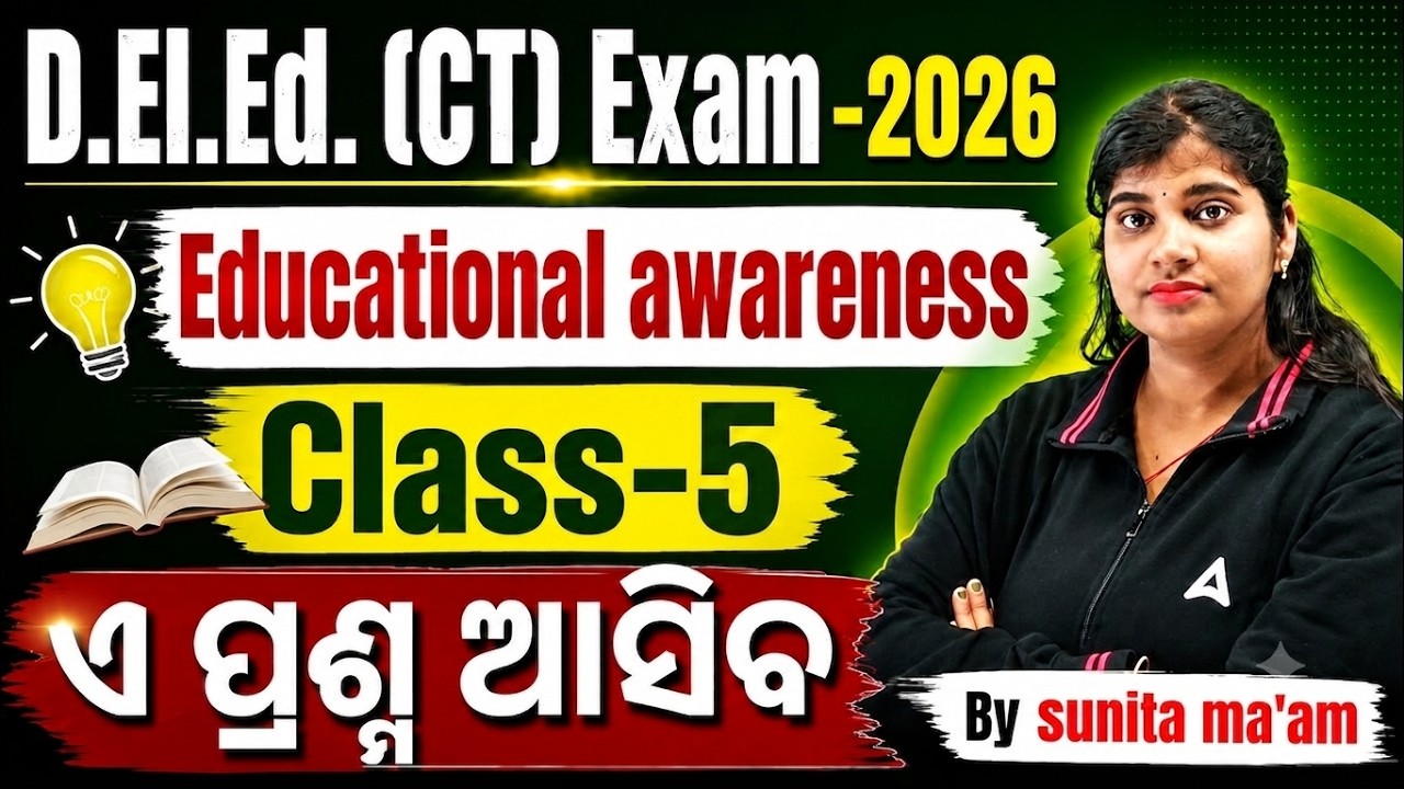 D.El.Ed. (CT) Exam -2026 | Educational Awareness | Class-5 | Important MCQs By sunita ma'am