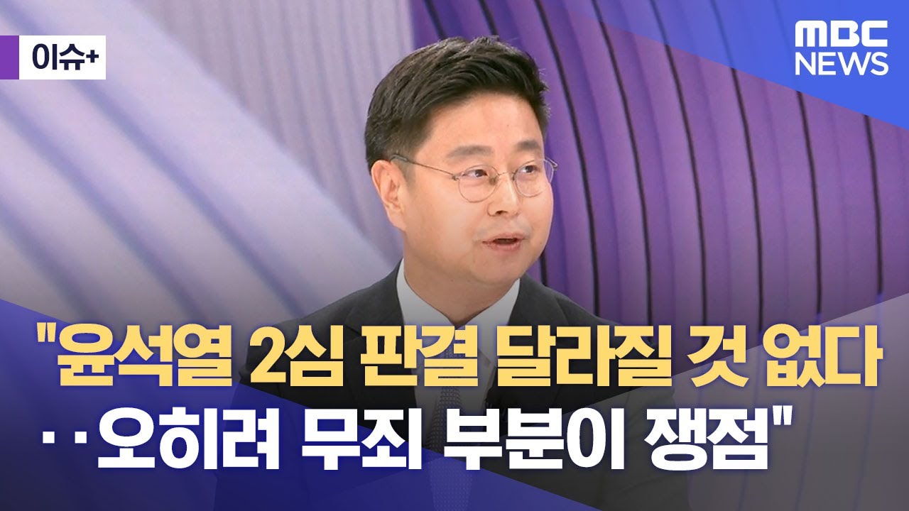 [이슈+] 