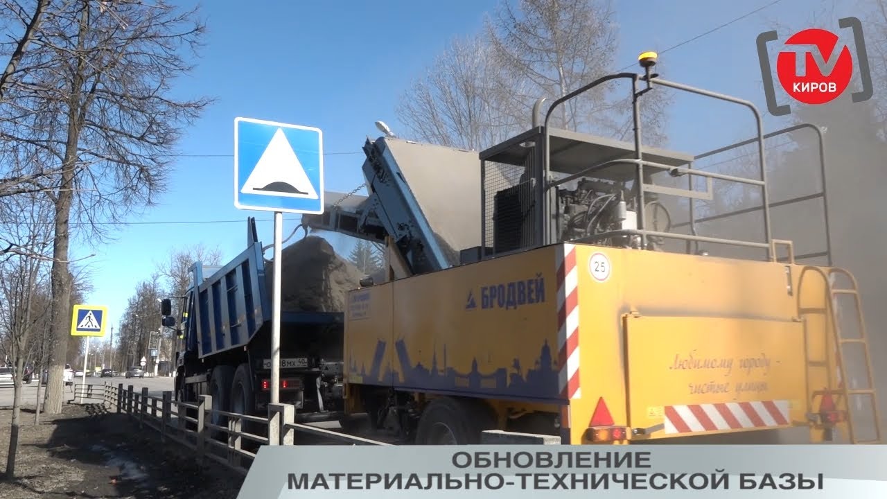 ОБНОВЛЕНИЕ МАТЕРИАЛЬНО-ТЕХНИЧЕСКОЙ БАЗЫ