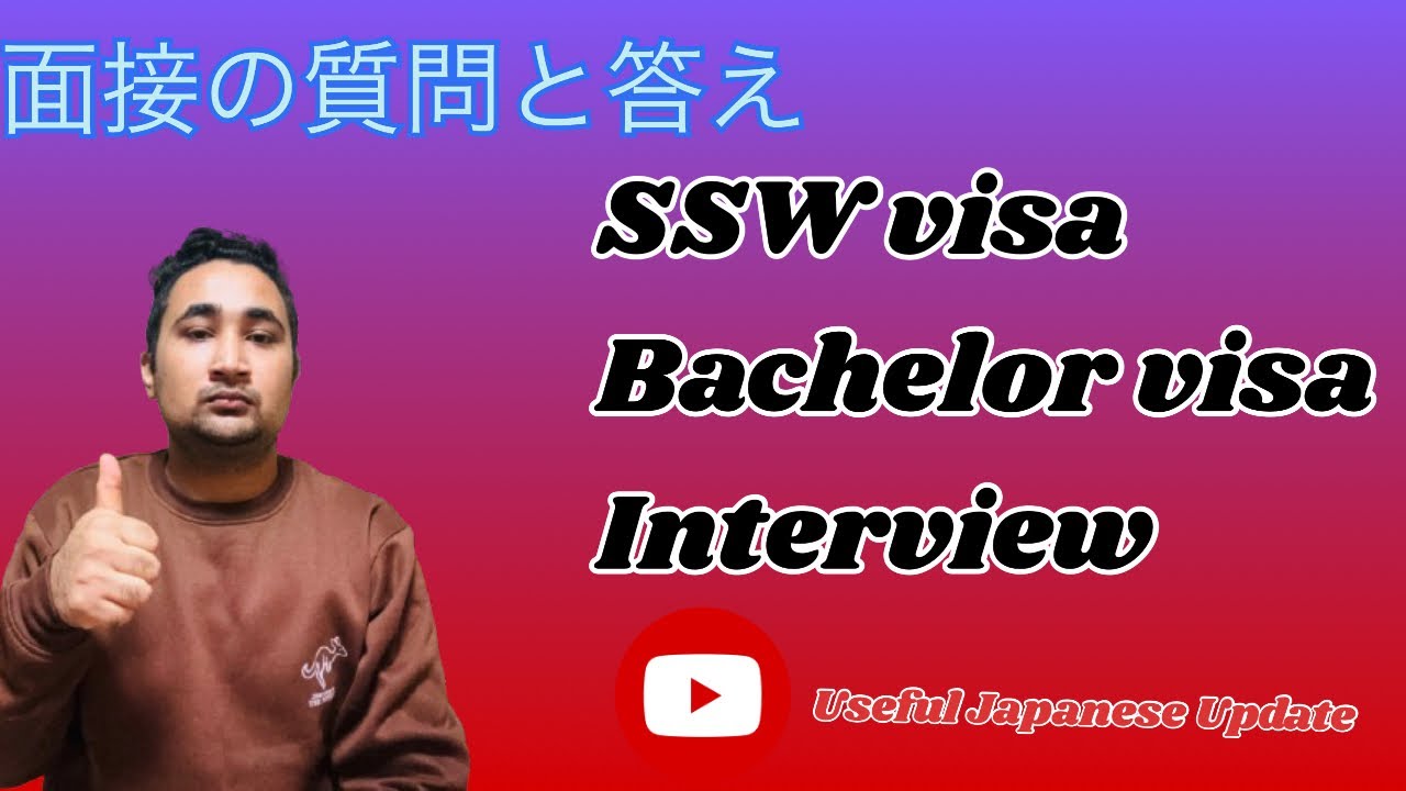 SSW visa Company Interview Questions & Answer in Nepali, 100% pass