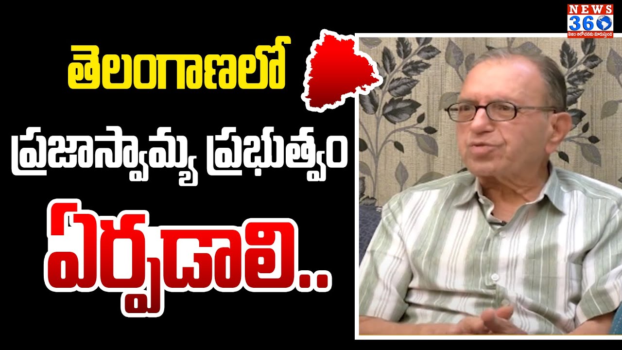 Prof G Haragopal  Exclusive Interview On Telangana Movement & Governments @News360Telugu.