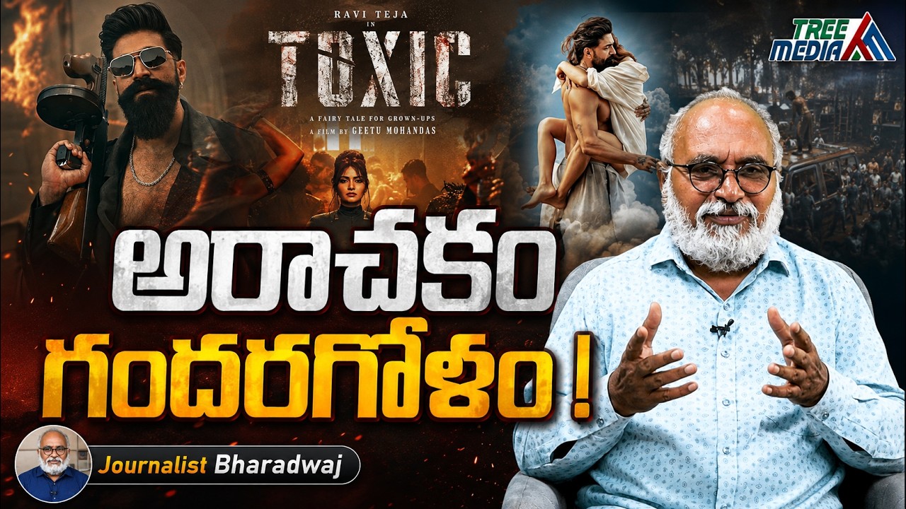 Toxic Movie Review | Journalist Bharadwaj | Toxic | Yash | Geetu Mohandas | Kiara Advani |Tree Media