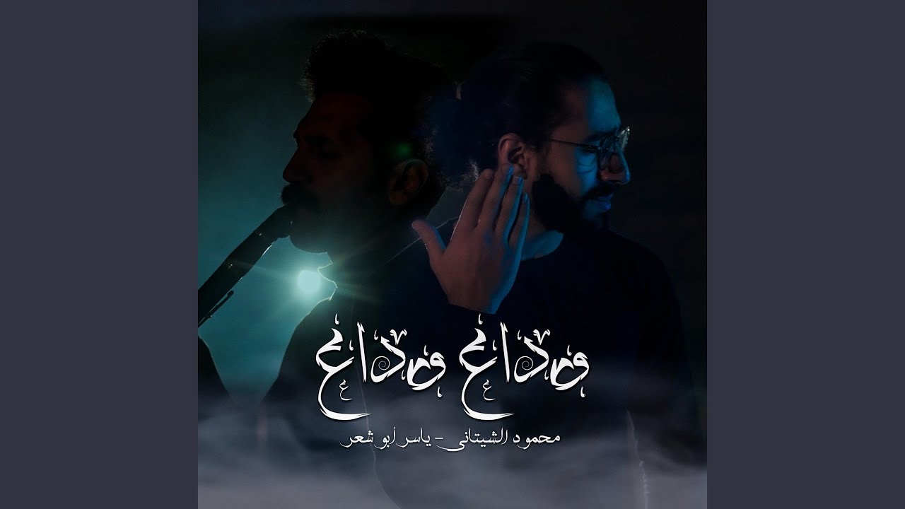 توب لربك وانسى غلبك بدون موسيقى