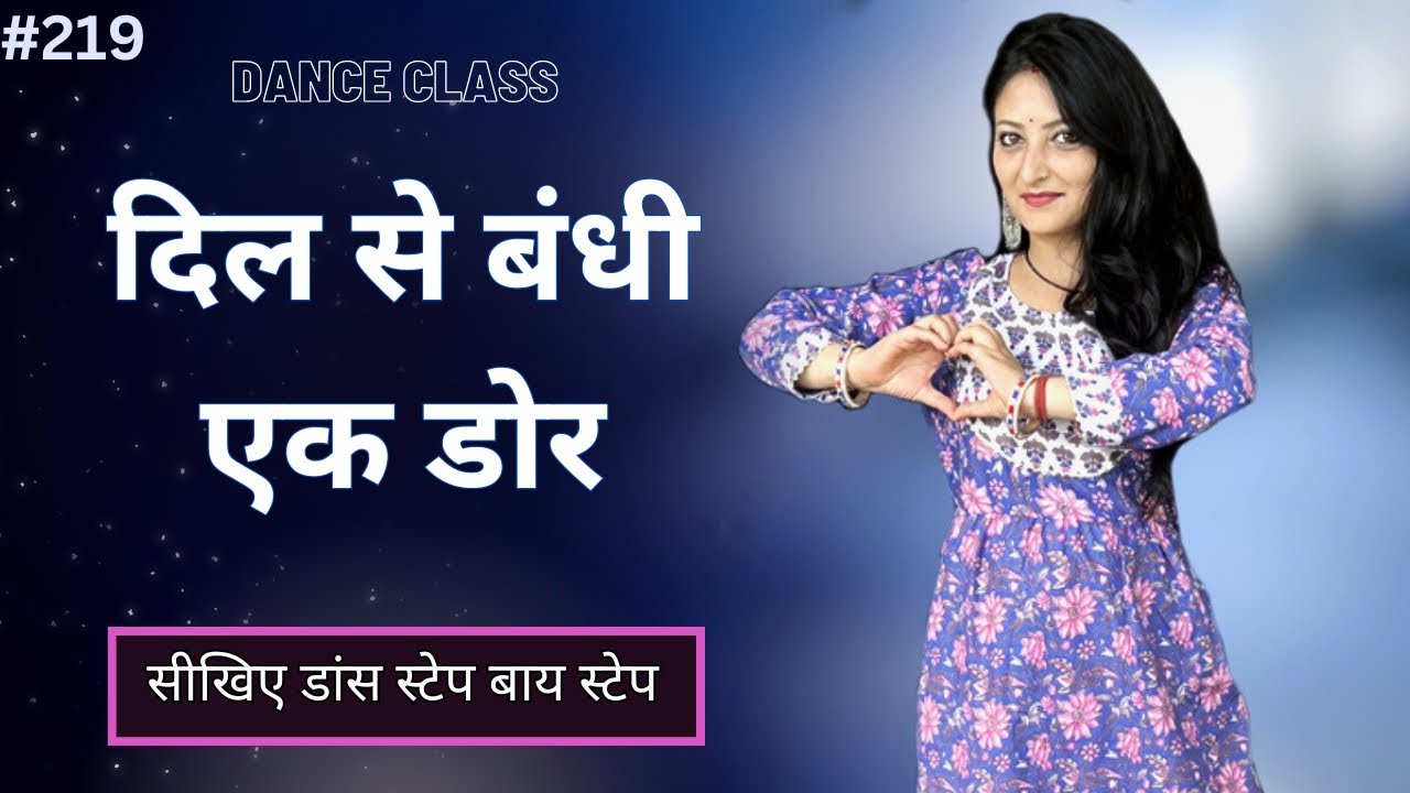 Dil Se Bandhi Ek Dor Dance Tutorial | Wedding Dance Choreography | Shalini Dance Classes 