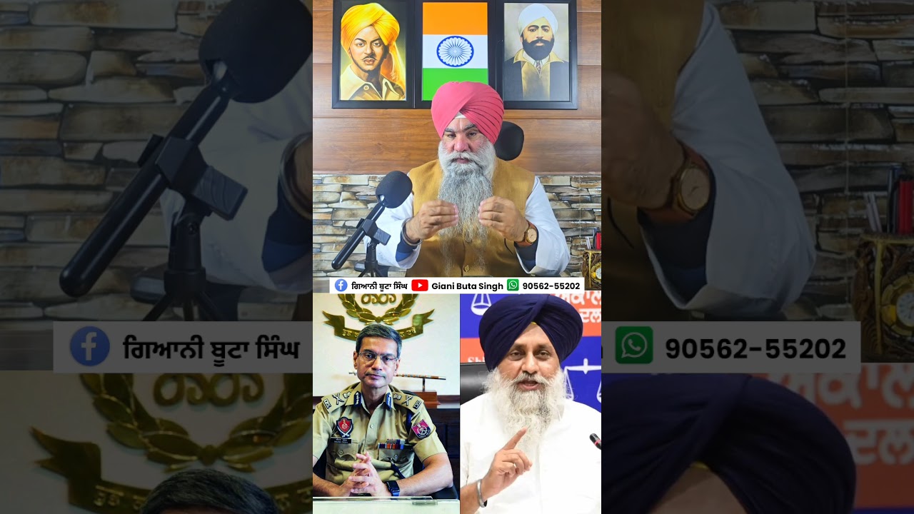 Punjab Dgp Gaurav Yadav | Central Government | Sukhbir Badal #gianibutasingh #dgp #punjab