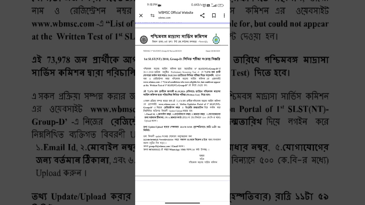 WB MSC SLST GROUP D NEWS #wbmscslst