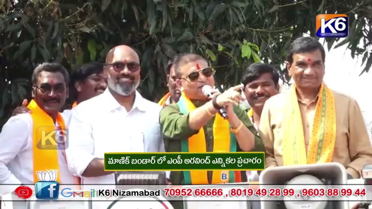 మాణిక్ బండార్ లో ఎంపీ అరవింద్ ఎన్నికల ప్రచారం
