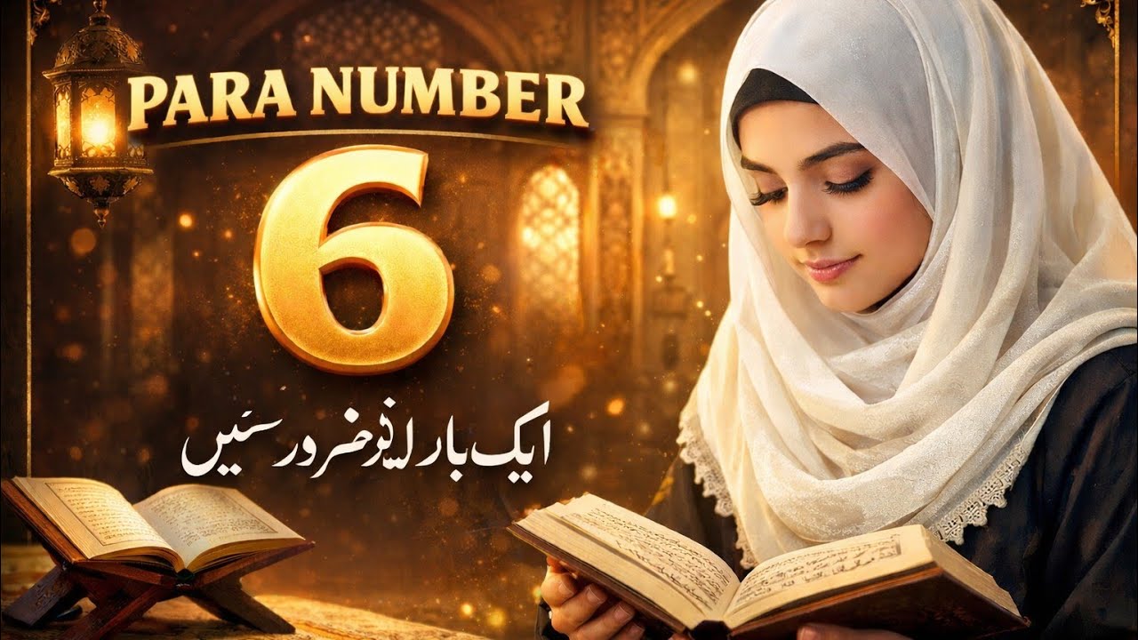 Ayesha Quran academy 7 is live!
