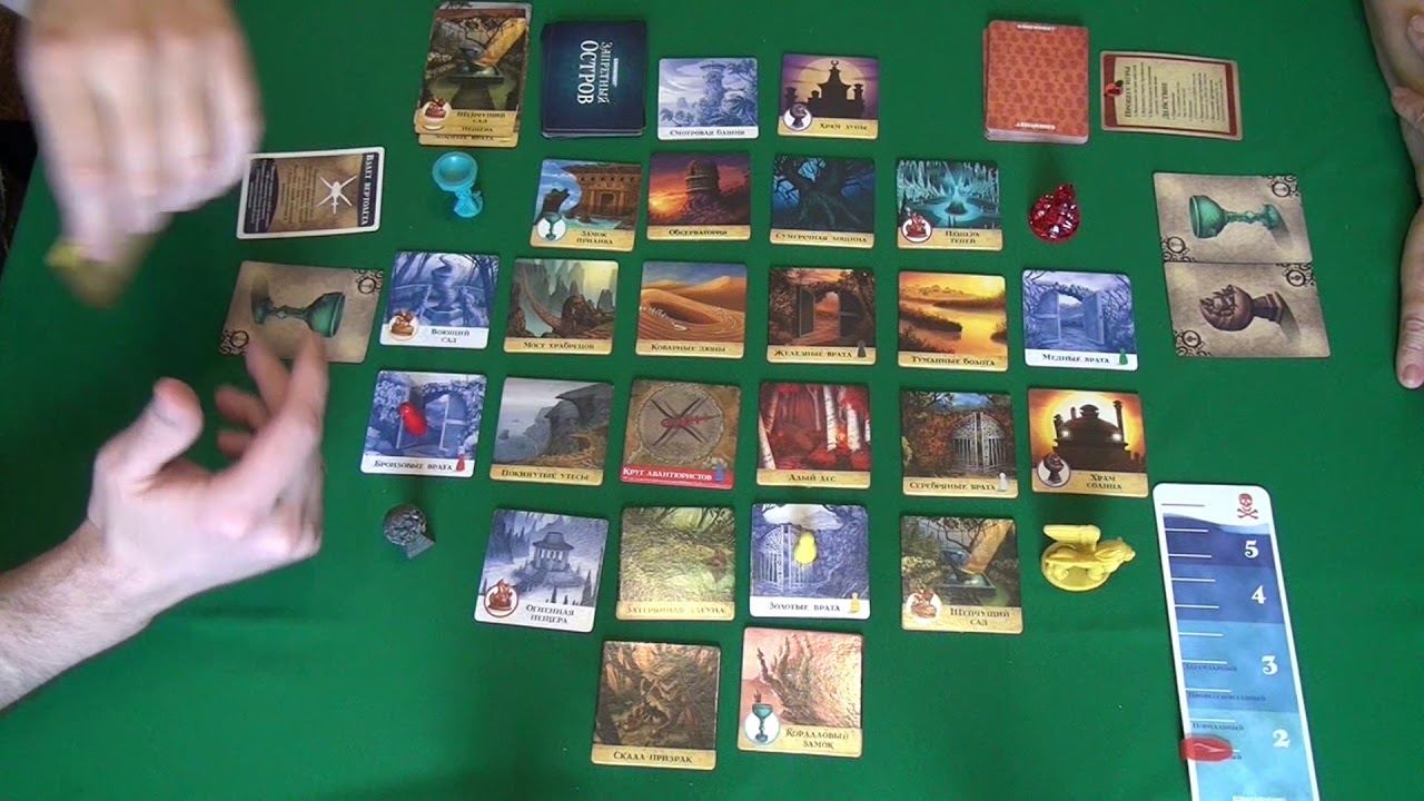 Запретный остров - играем в настольную игру.