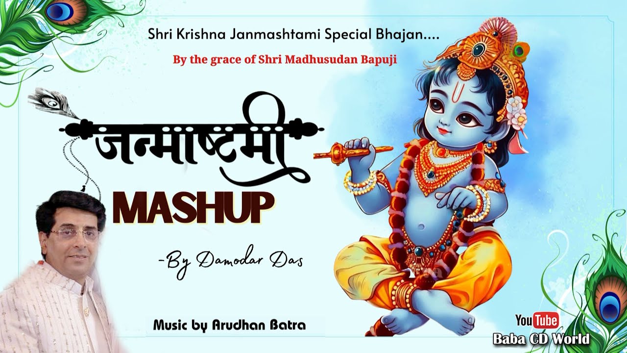 Muhinjo Mohan Jaayo Aa | Sai Damodardas | Krishna Sindhi Bhajan | Janmshtmi Special