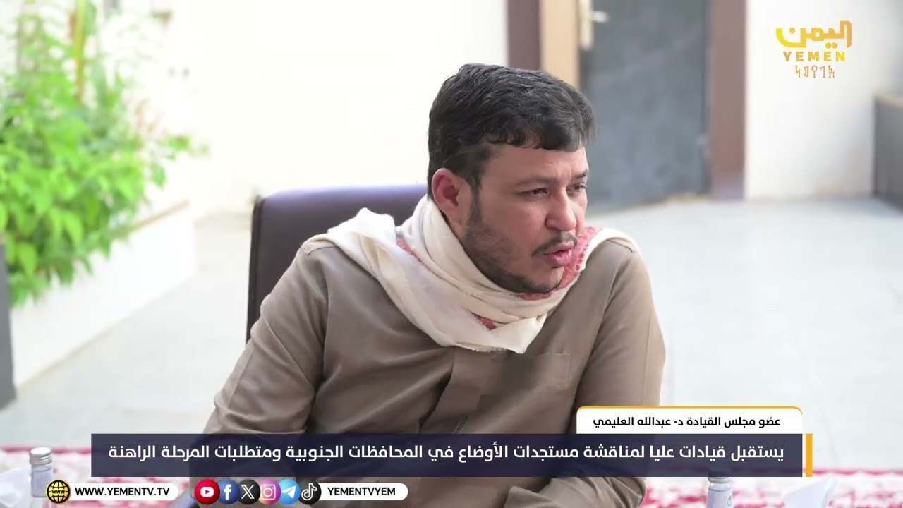 عضو مجلس القيادة الرئاسي الدكتور عبدالله العليمي يستقبل قيادات عليا لمناقشة مستجدات الأوضاع