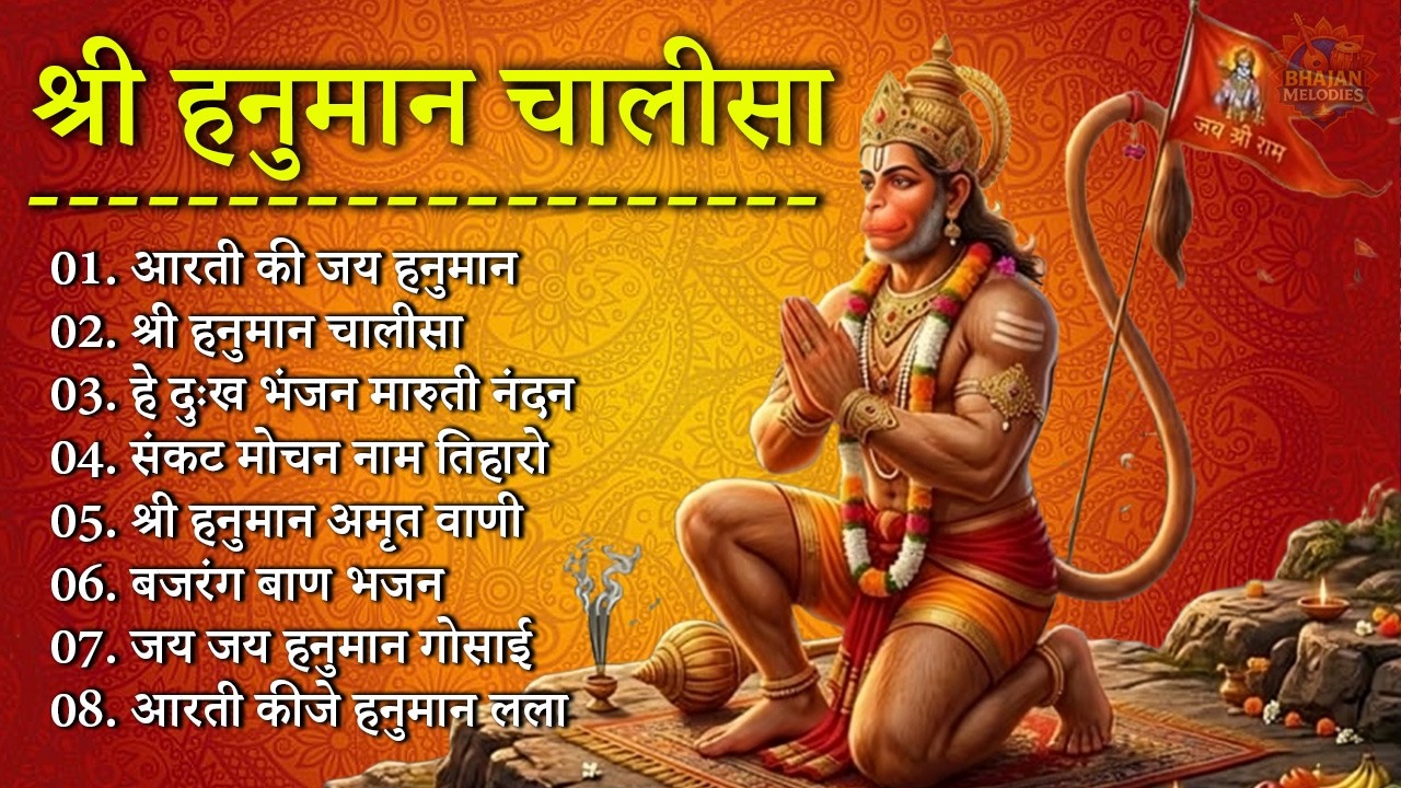 हनुमान जी के सुपरहिट भजन | Hanuman Bhajan l Balaji Bhajan 2026 | New Superhit Hanuman Ji Bhajan 2026