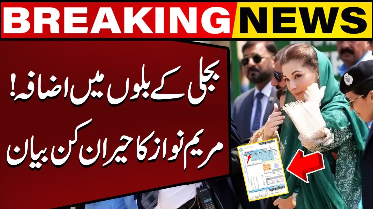 Maryam Nawaz Shocking Statement Regarding Electricity Bills Issue | Latest News | Capital TV