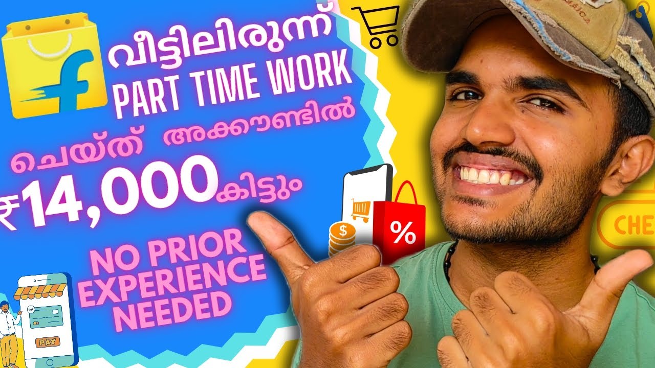 വീട്ടിലിരുന്ന് flipkart-ൽ work ചെയ്ത Gpay-ൽ ₹14,000💵 കിട്ടും | no experience needed| work from home🏡
