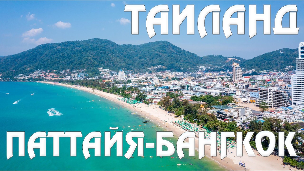 Уехал в Таиланд на месяц. Что было? (Тру-крайм, гача, дуриан и 40°C в тени)