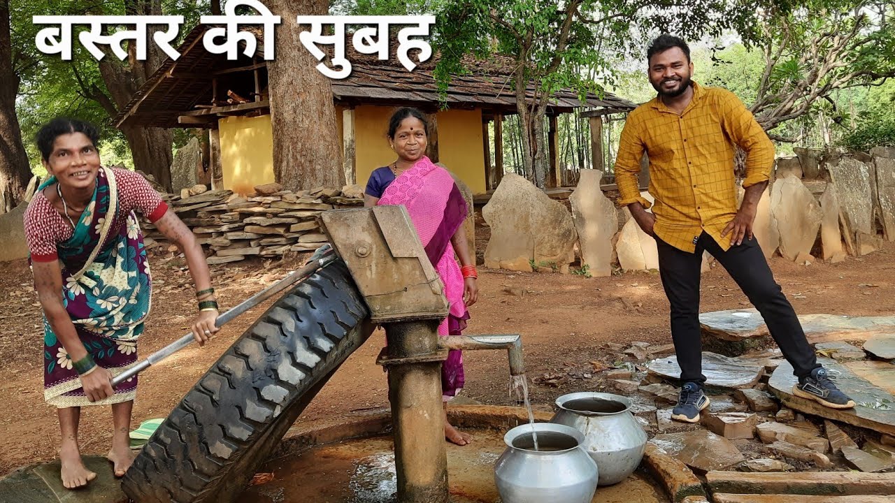 Bastar Village life | Tribal Bsatar(बस्तर ग्रामीण जनजीवन)Bsatar Chhattisgarh| India