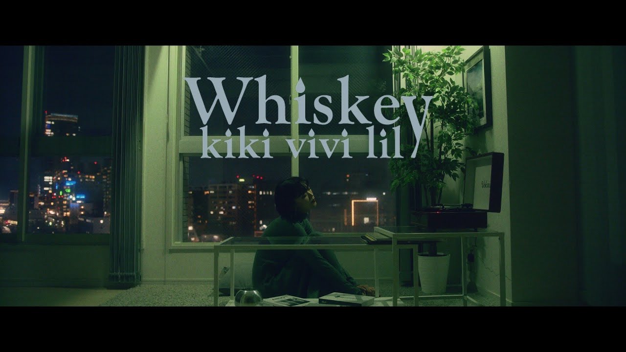 kiki vivi lily「Whiskey」Music Video
