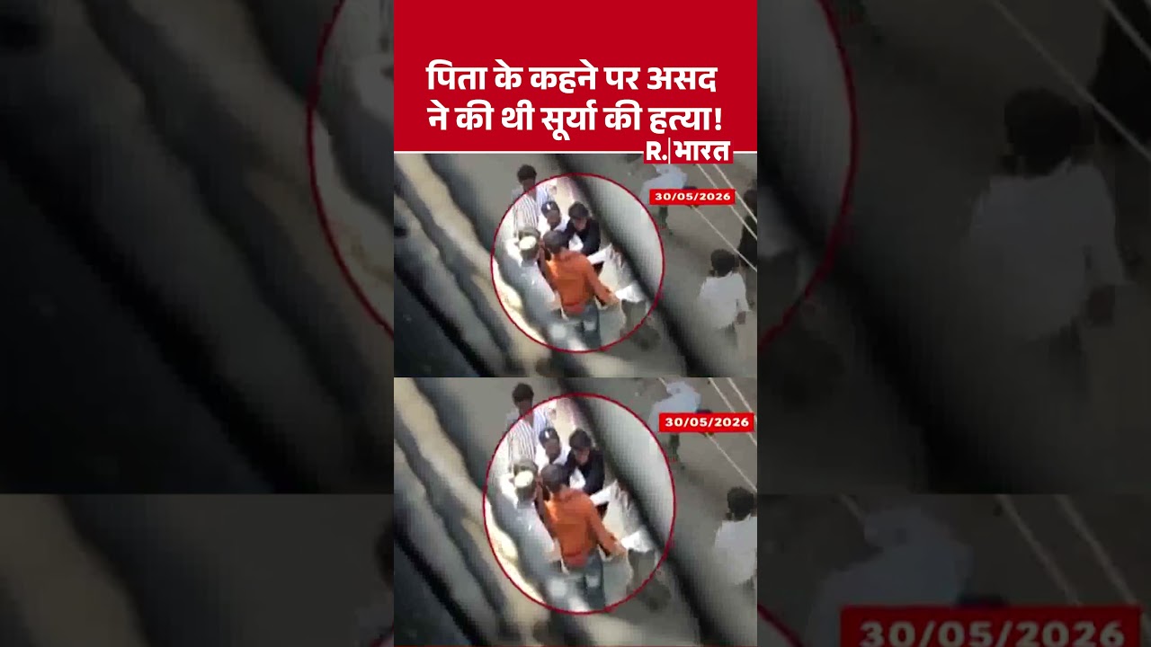 Asad Encounter: Asad killed Surya at his father's behest! Surya Murder Case | CM Yogi | Breaking ...
