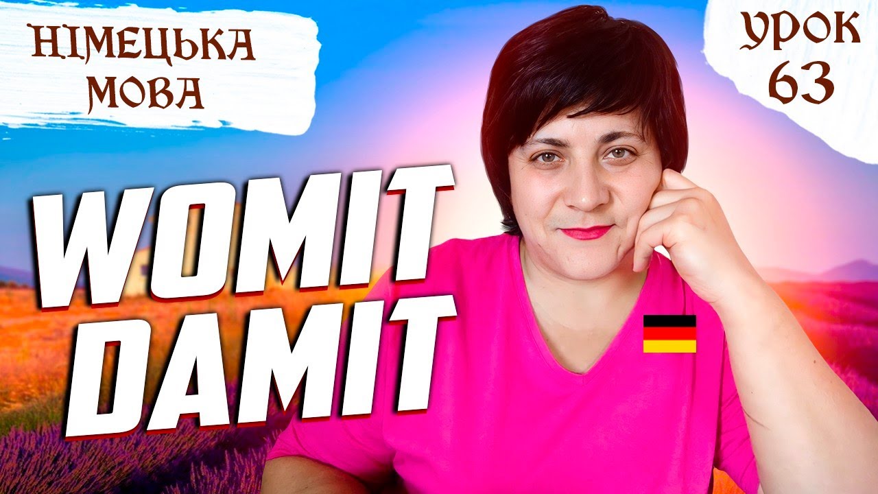 63. Verben mit mit + д/з! Anfangen, aufhören ...