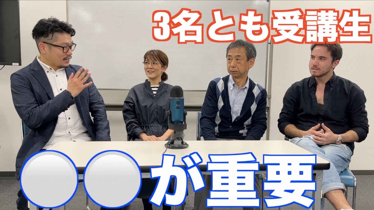 日本語教師養成講座どうやって選ぶ？おすすめの選び方を受講生に聞いてみた！