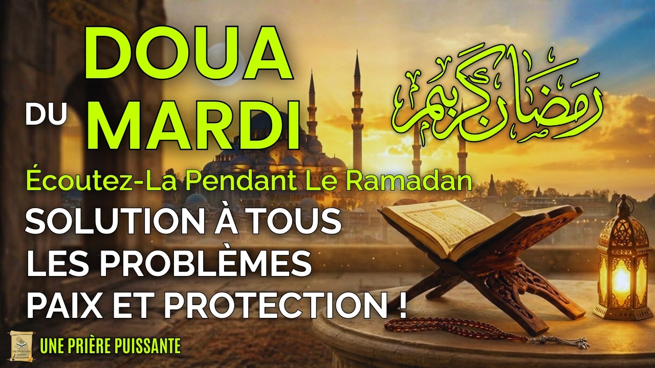 Mardi Béni Du Mois De Ramadan - Les Portes De La Provision S'ouvriront, La Paix Remplira Votre Cœur!