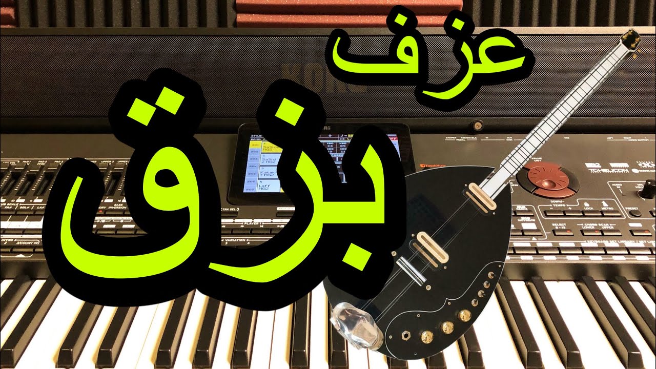 عزف بزق على الاورج bozk by keyboard