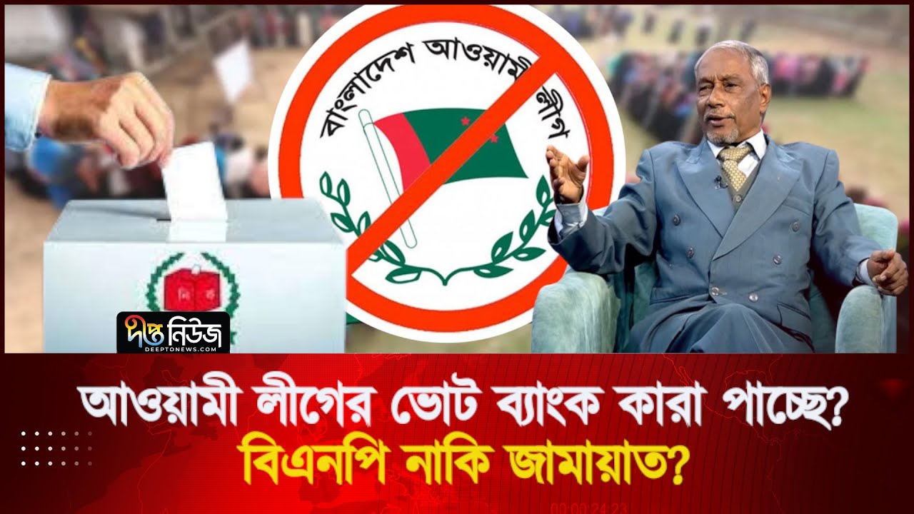 জামায়াত নিয়ে চাঞ্চল্যকর যে তথ্য দিলেন বদিউর রহমান l Jamaat l BNP l Awami League l Talkshow