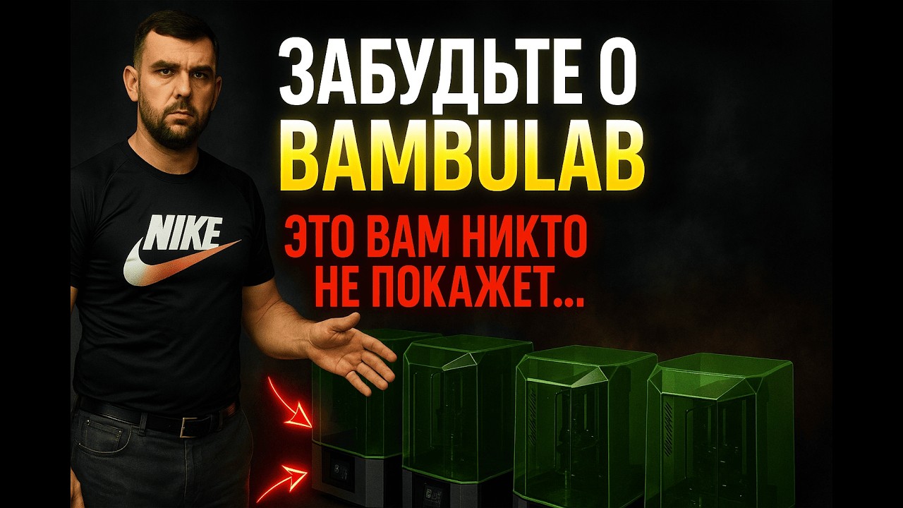 Забудьте о FDM. Показываю, как устроен бизнес на фотополимерной 3d печати