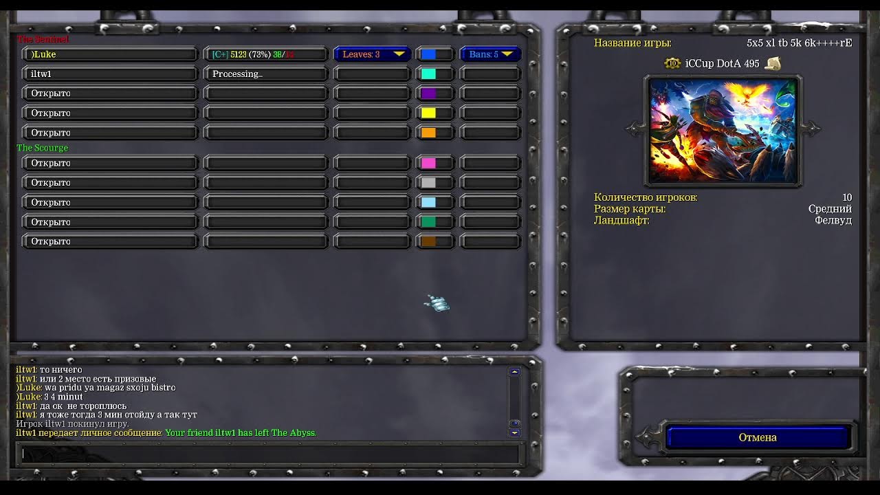 iCCup Dota Stream By Luke_TV