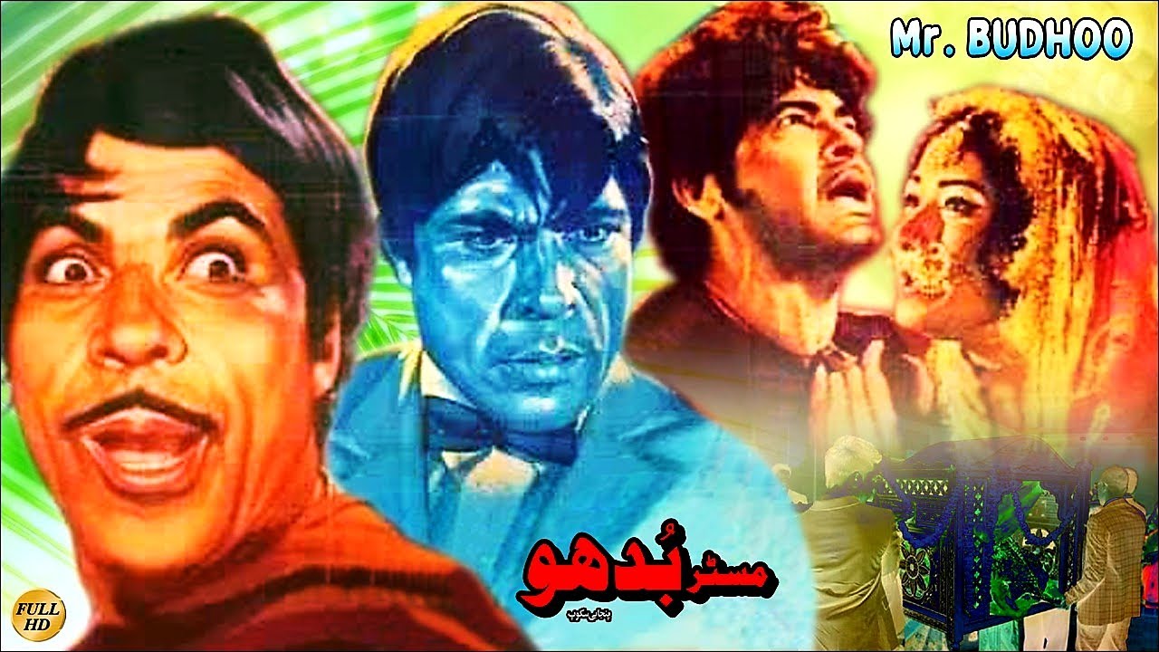 MR. BUDHO (1973) - RANGEELA, DEEBA, QAVI, SAIQA, ADEEB - OFFICIAL PAKISTANI MOVIE