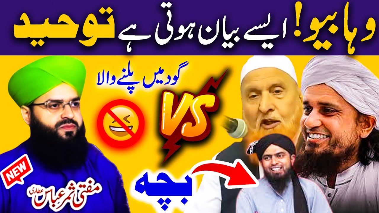 🔥 Mufti Samar Abbas Qadri Attari’s Powerful Reply | Wahabi Firqa Exposed | Full Chitrol Bayan 2025