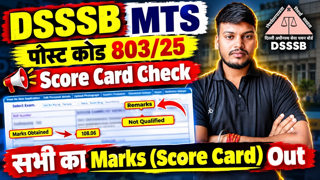 DSSSB MTS Post Code 803/24 Marks Check // MTS Answer Key Download 2024