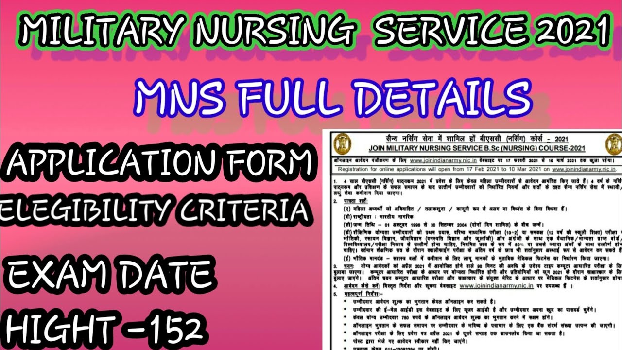 #MNS || application form 2021/ How to apply /OFFICIAL Website/www.joinindianarmy.nic.in