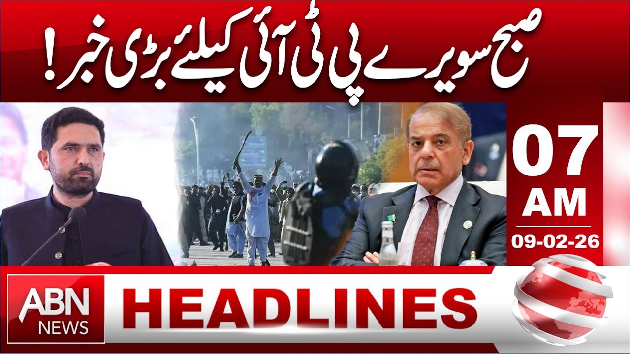 Early Morning Big News for PTI | Major Political Development | 07 AM Headlines | ABN NEWS