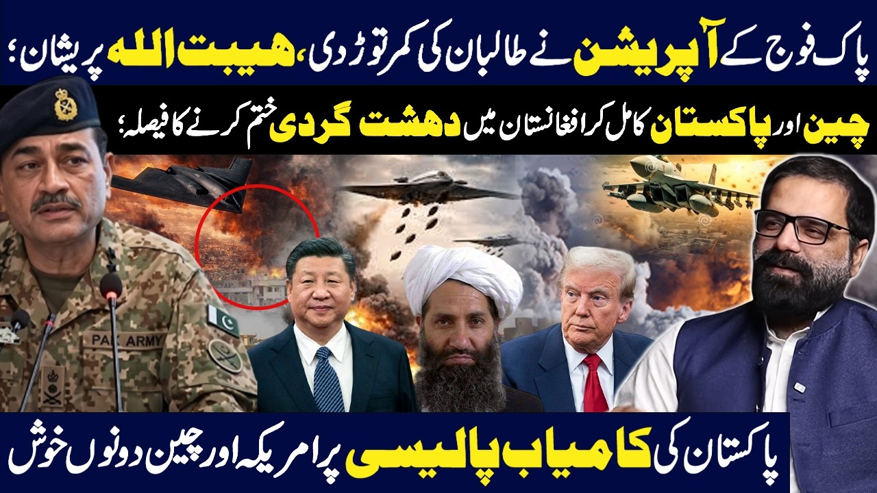 Pakistan Army Operation Breaks Taliban Strength | Pak-China Decision on Afghanistan | Salman Javeed