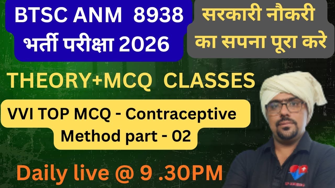 BTSC ANM POST - 8938 II TOP VVI MCQ - CONTRACEPTIVE METHOD PART  - 02 II NEW VACANCY
