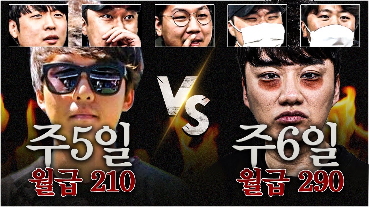 번개맨의 자낳괴 vs 독두꺼비의 워라밸, 당신의 선택은?