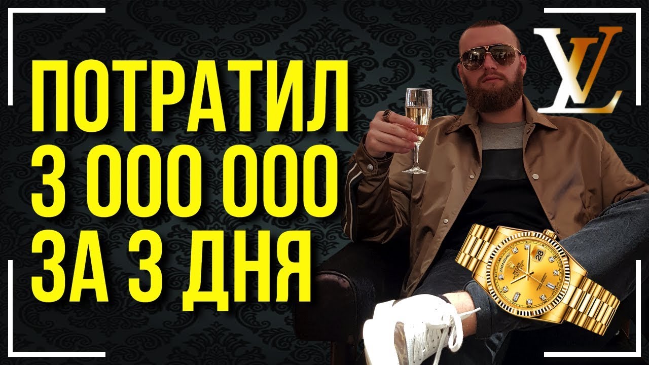 ЖЕСТЬ В ПАРИЖЕ! САМЫЙ ДОРОГОЙ ВЛОГ! КУПИЛ ROLEX! INSTARDING МОТИВАЦИЯ!!