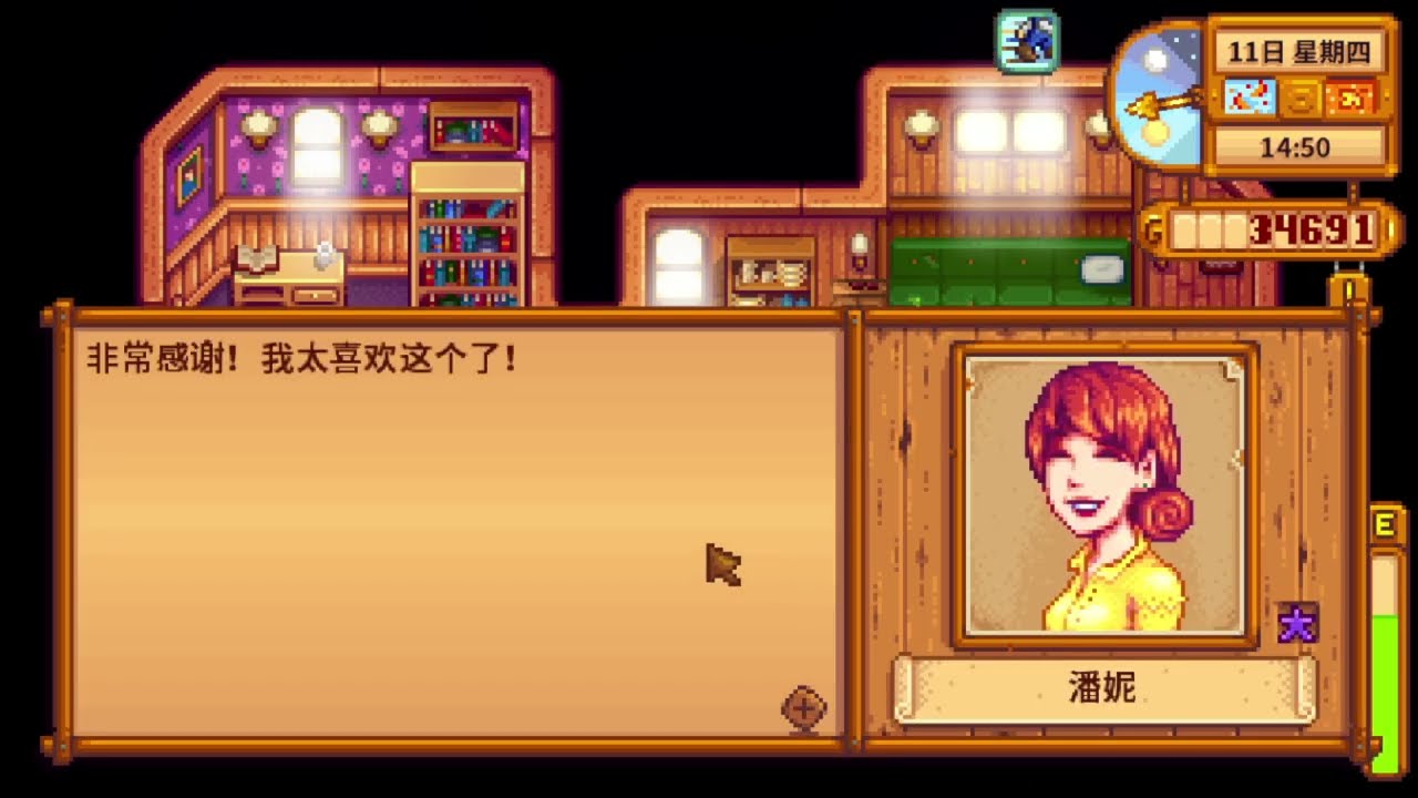 阿格玩星露谷物語 294