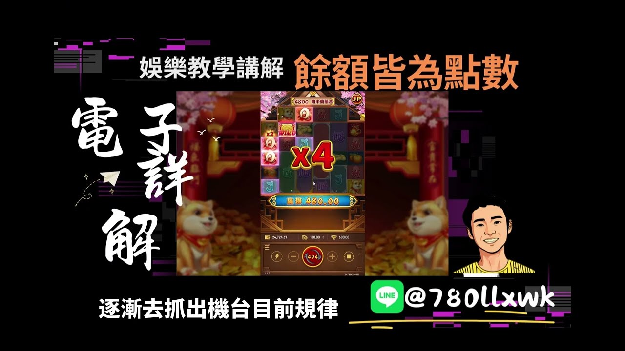 RSG狗來富,真低富了,還在玩賽特?如果遇到不能算RTP的老虎機怎麼搞???本期影片帶你揭曉一招打趴RSG的所有老虎機, #泉代理 #rsg #atg #賽特 #雷神 #忍者 #狗來富 #爆分#老虎機