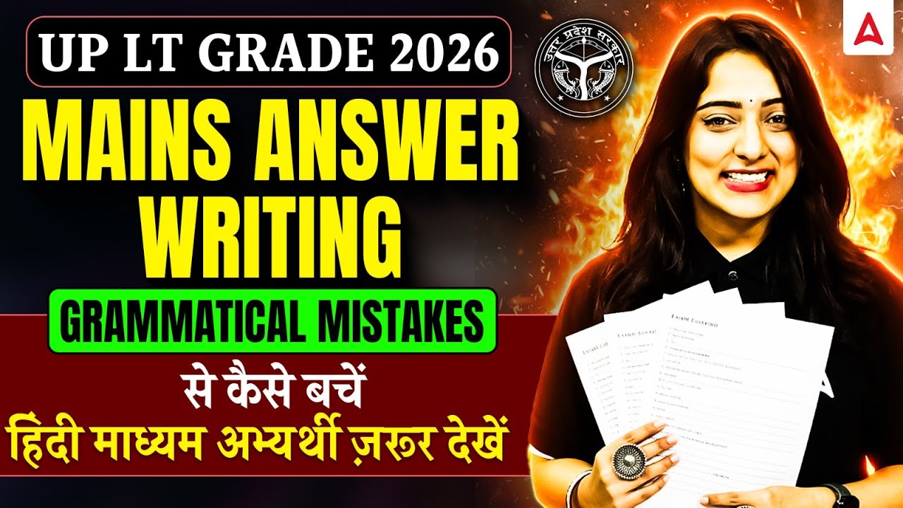 UP LT Grade Mains Answer Writing Grammatical Mistakes से कैसे बचें? | UP LT Grade Mains Syllabus
