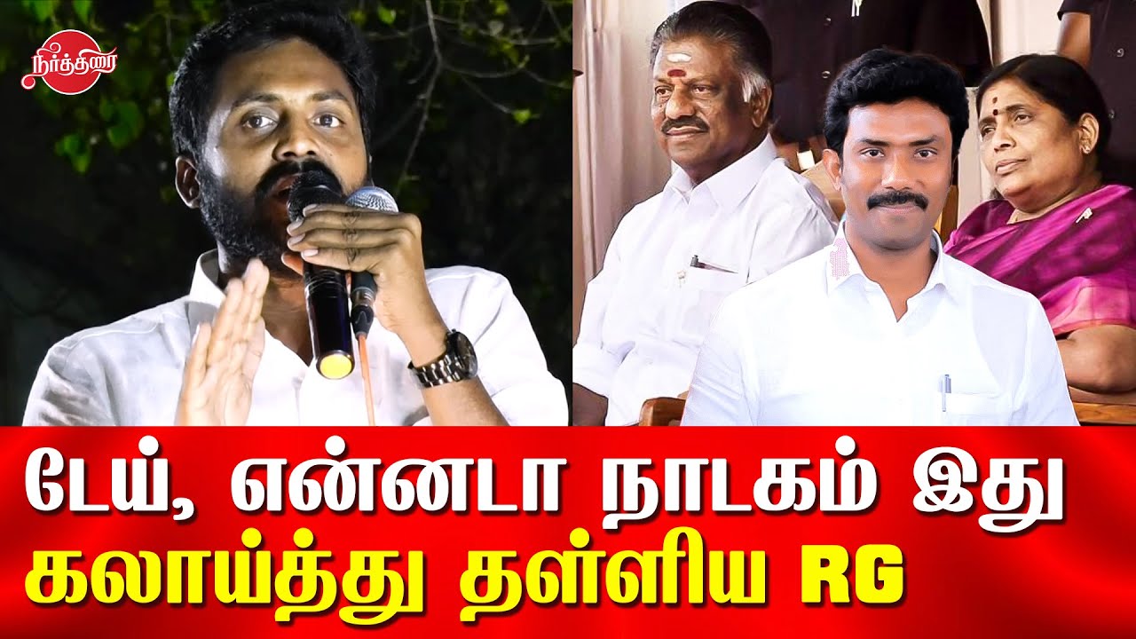 DMK Rajiv Gandhi takes on ops eps | DMK Election campaign speech 2021