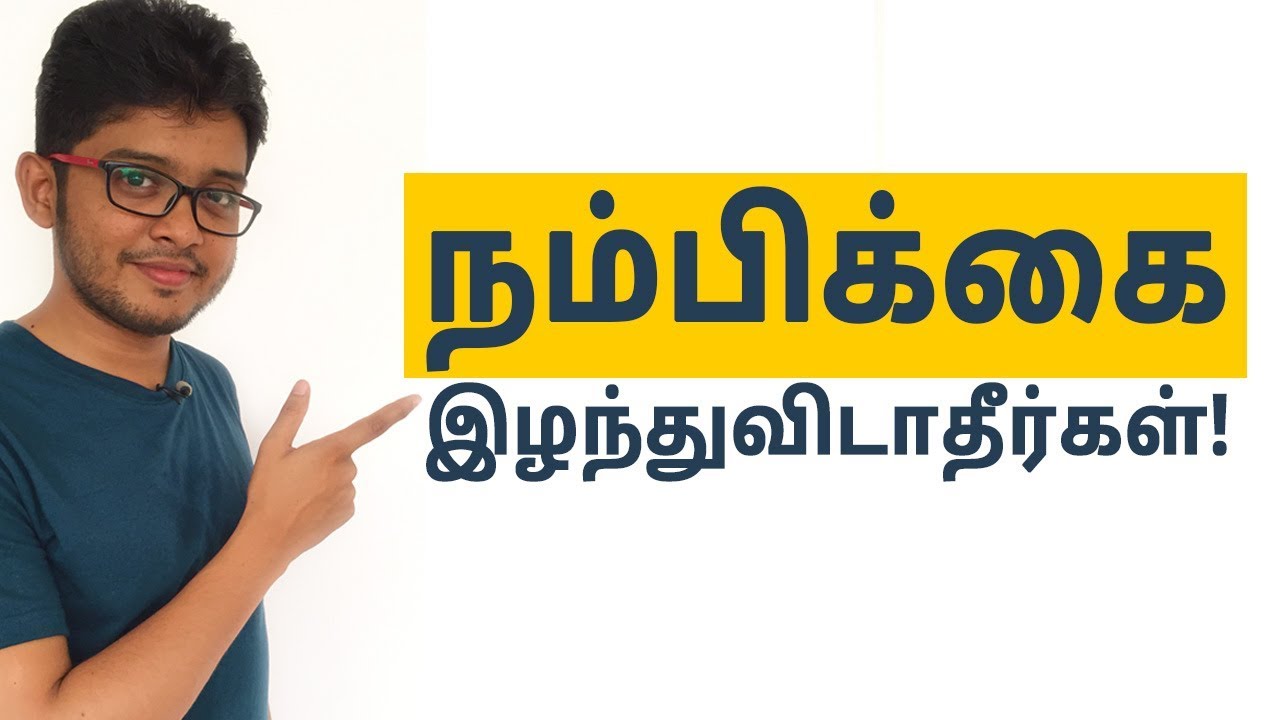 How To Overcome Demotivation | Tamil Motivation | Hisham.M