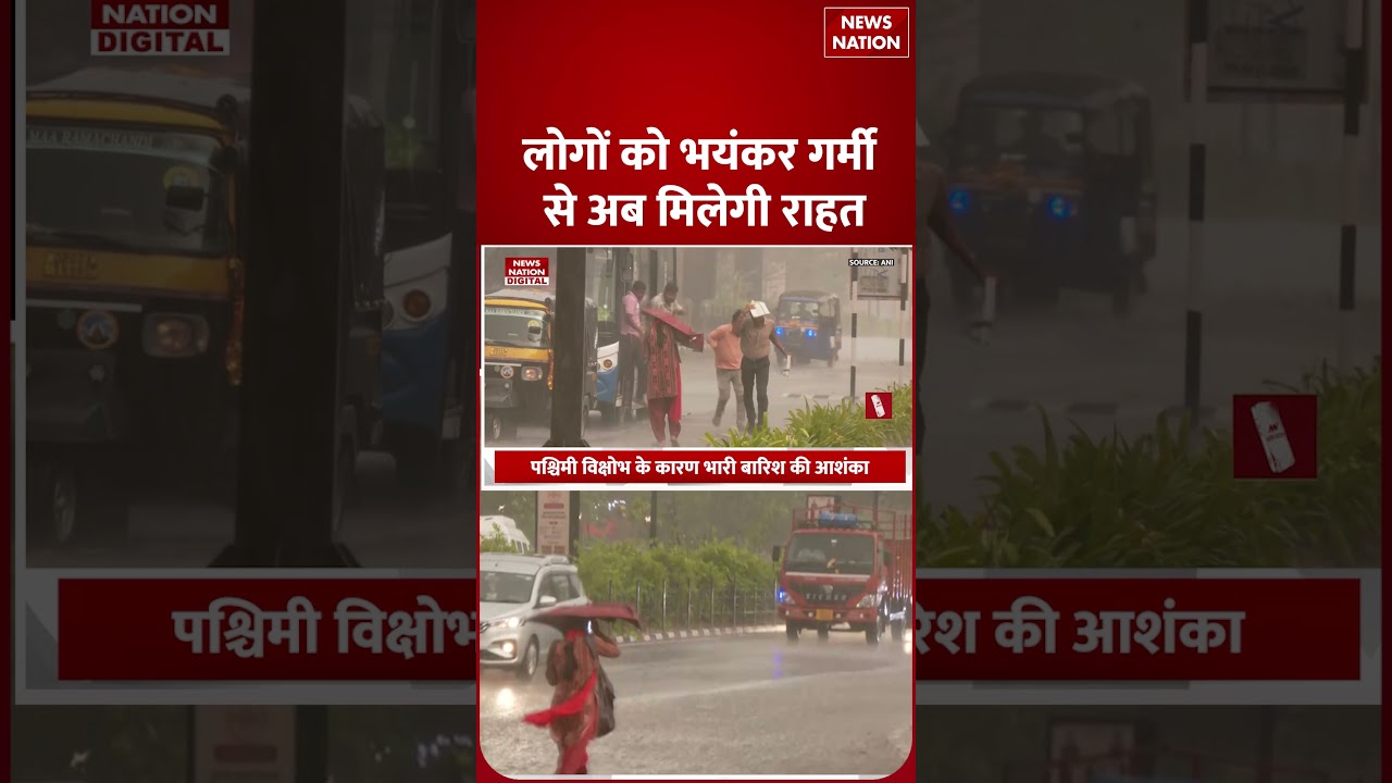 Delhi-NCR Weather: अगले 4 घंटों में होगी Baarish! IMD Alert |Cold Waves | Western Disturbance | Fog