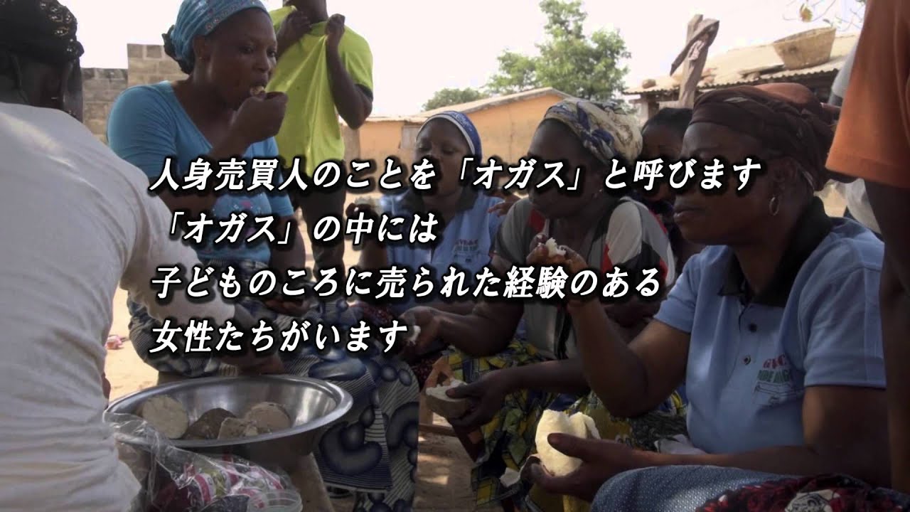 騙された「現代のシンデレラ」（トーゴ） / プラン・インターナショナル