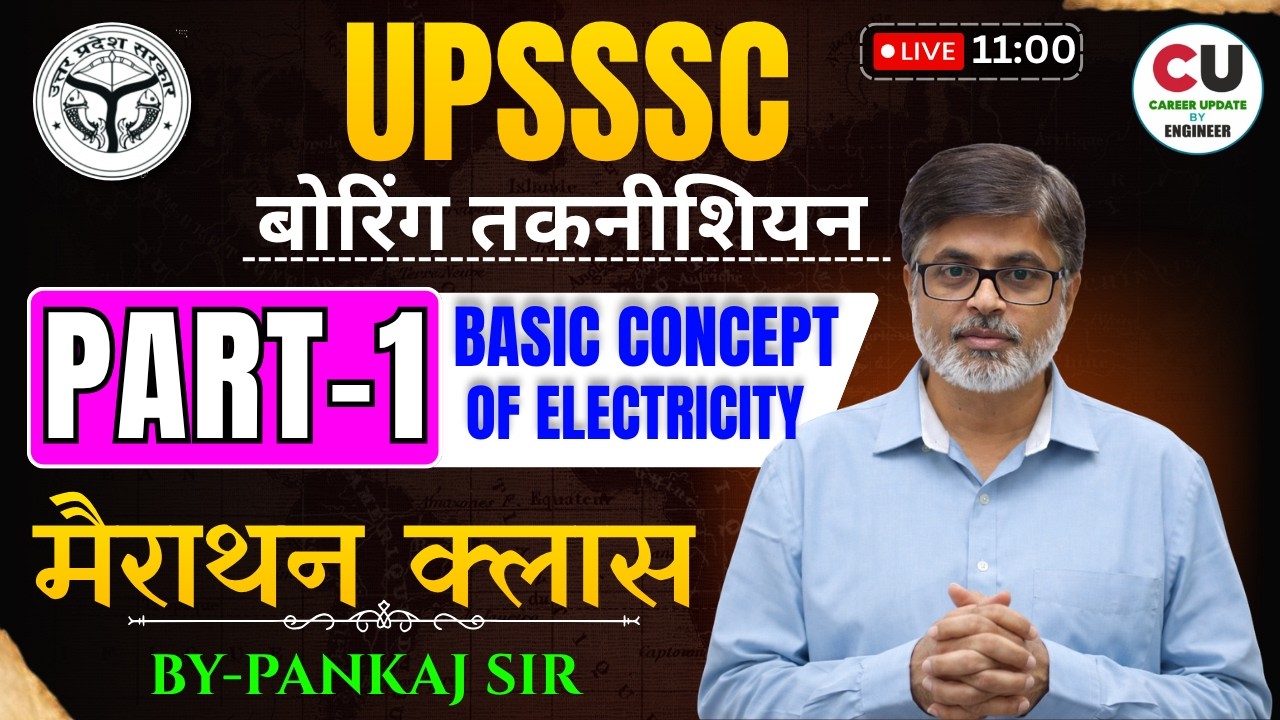 UPSSSC Boring Technician Class | Marathon Class | UPSSSC Assistant Boring Technician Class | #upsssc
