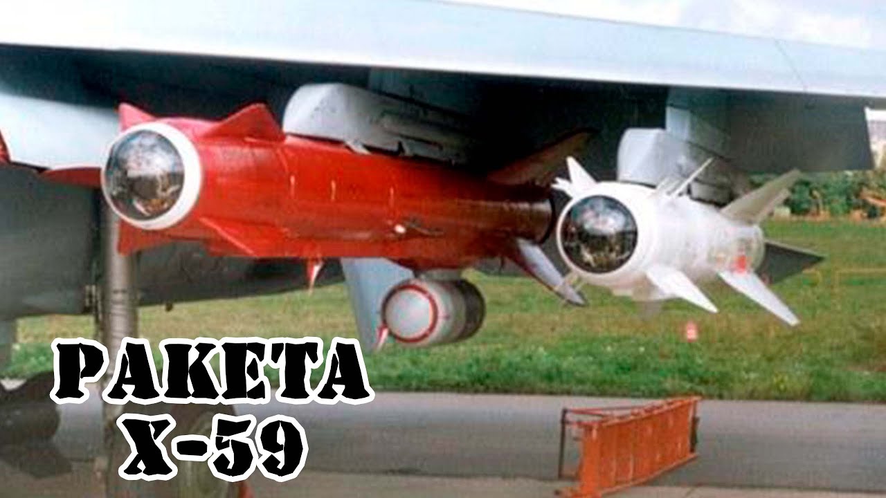 Советская ракета Х-59 || Обзор