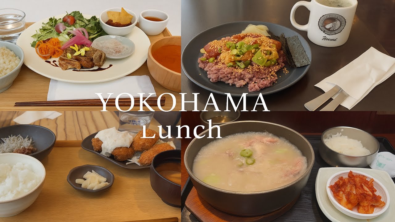 【横浜ランチ特集】大人のご褒美ランチ5選｜Shiseido Kitchen Lab・山利・花よりハンバーグ・アイランドヴィンテージ・純’sコッチン